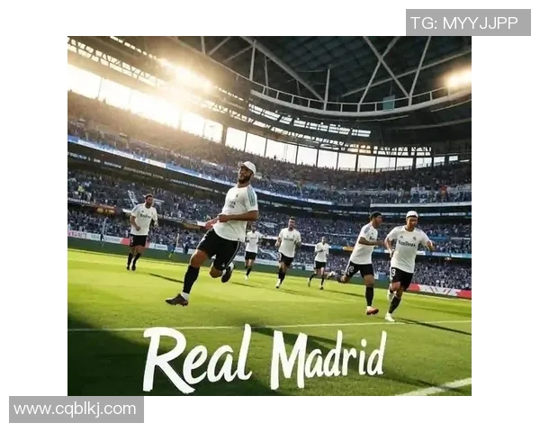 皇马与皇家社会激战在即谁能在这场对决中笑到最后